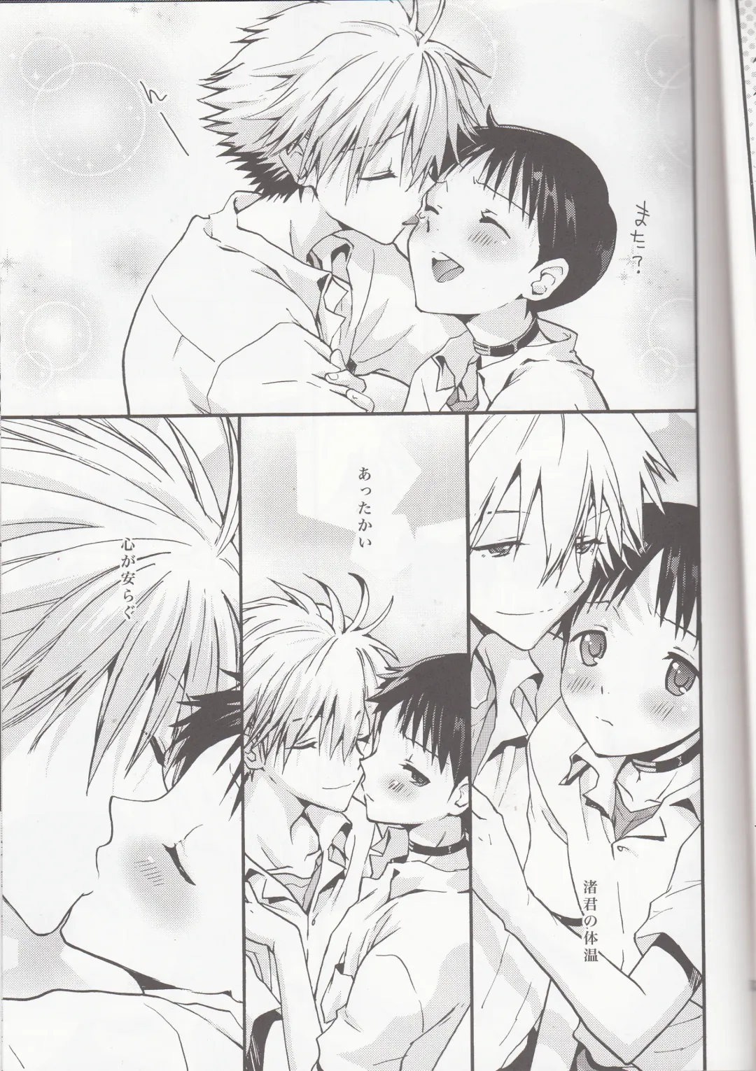 [Fuyunagi Reku] Mugen no Sora Fhentai - Page 12