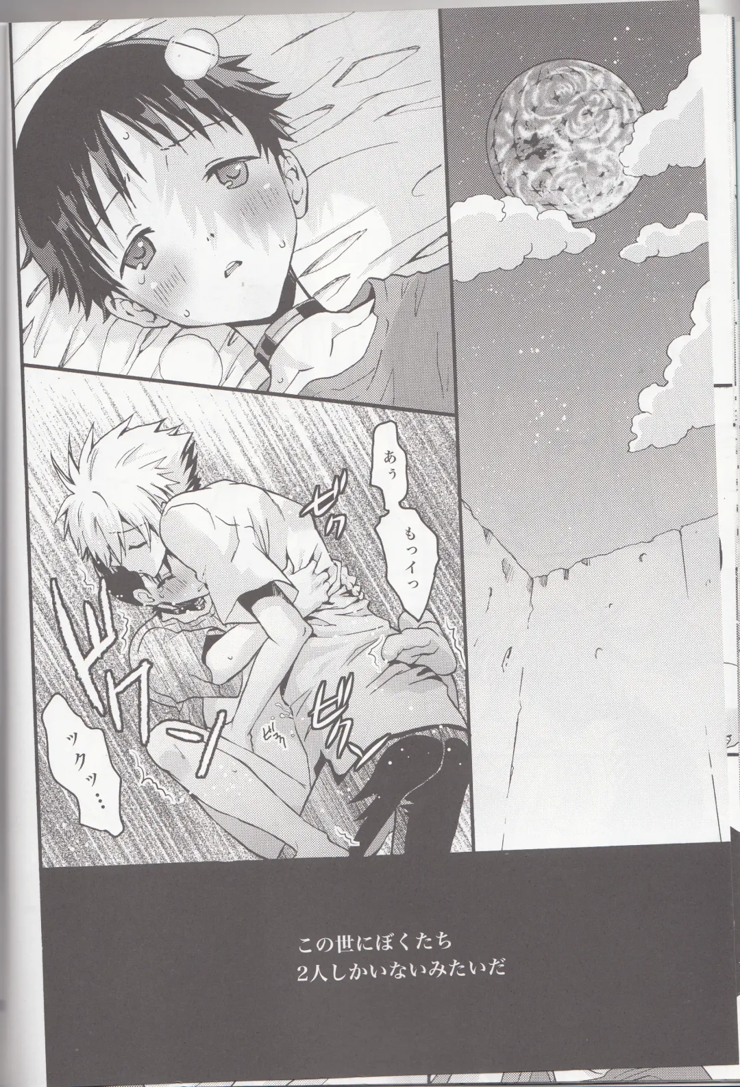 [Fuyunagi Reku] Mugen no Sora Fhentai - Page 15