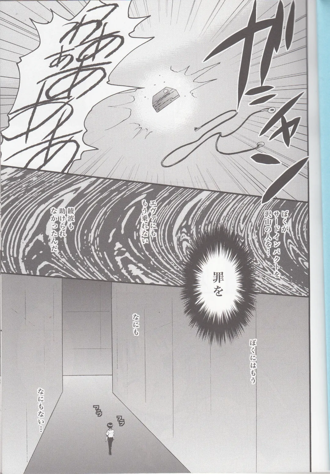 [Fuyunagi Reku] Mugen no Sora Fhentai - Page 2