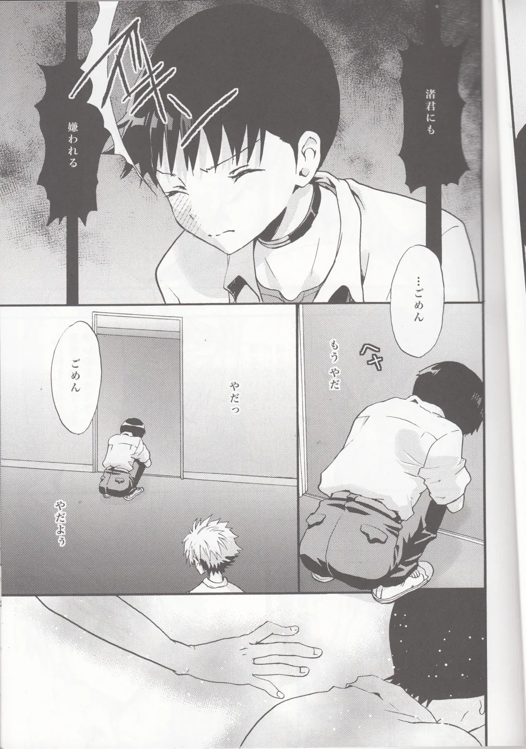 [Fuyunagi Reku] Mugen no Sora Fhentai - Page 6