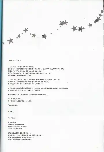 [Fuyunagi Reku] Mugen no Sora Fhentai - Page 17