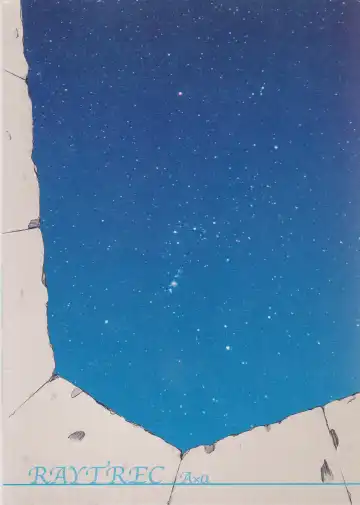 [Fuyunagi Reku] Mugen no Sora Fhentai - Page 18