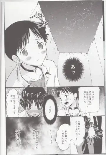 [Fuyunagi Reku] Mugen no Sora Fhentai - Page 5