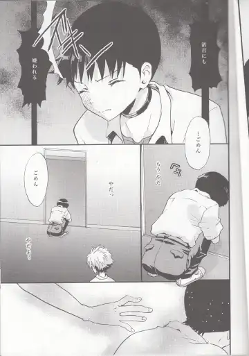 [Fuyunagi Reku] Mugen no Sora Fhentai - Page 6