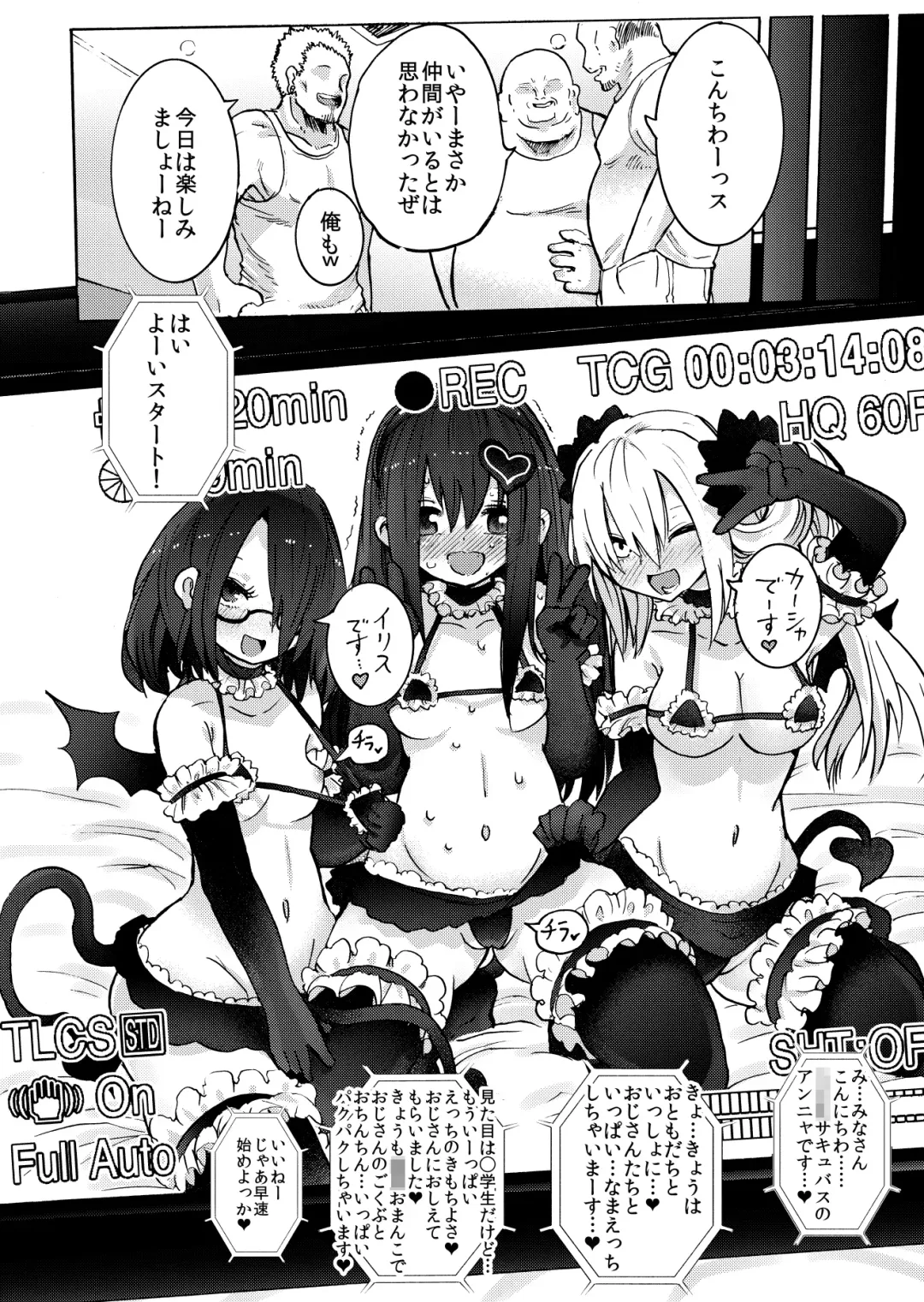 [Takabatake Enaga] Loli Succubus o Onaho Kawarini suru Hon Fhentai.net - Page 18