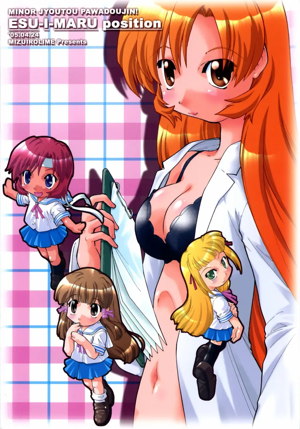 [Akishima Shun] S.E.O position Fhentai - Page 34