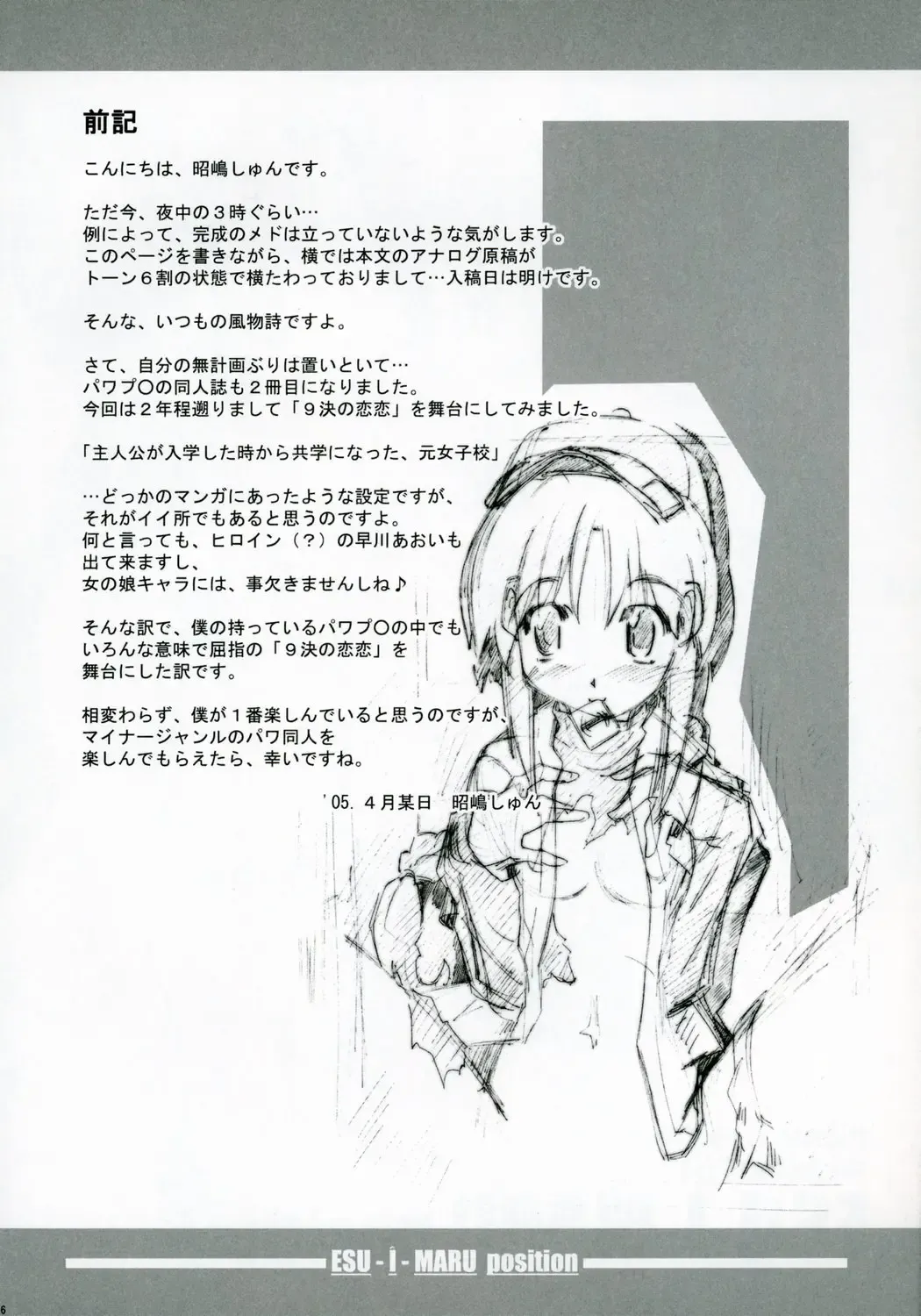 [Akishima Shun] S.E.O position Fhentai - Page 5