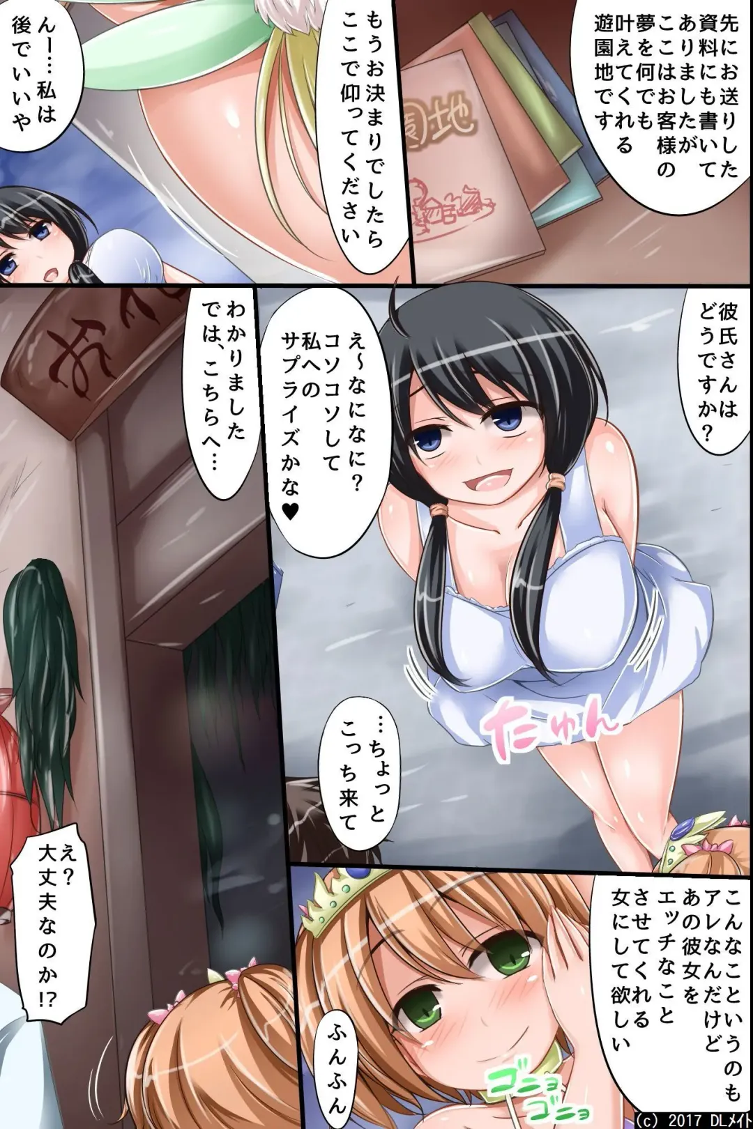 [Chro] Itsu demo Doko demo SEX Dekiru Harem Yuuenchi e Youkoso! ~ Hinkou Housei na Kanojo no Shoutai wa Chouzetsu Bitch!? Fhentai - Page 5