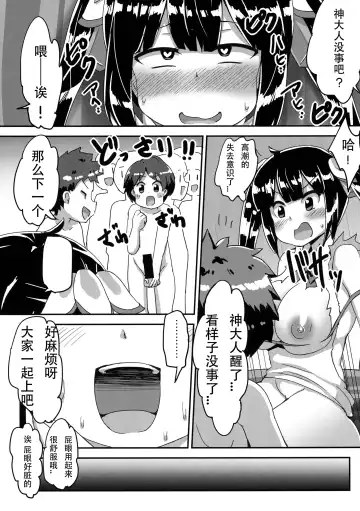 [Bon-3000] Hestia no Iinari Komori Taiken Fhentai - Page 28