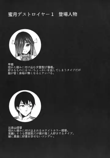 [Bondo] Mitsugetsu Destroyer 1 Fhentai - Page 3