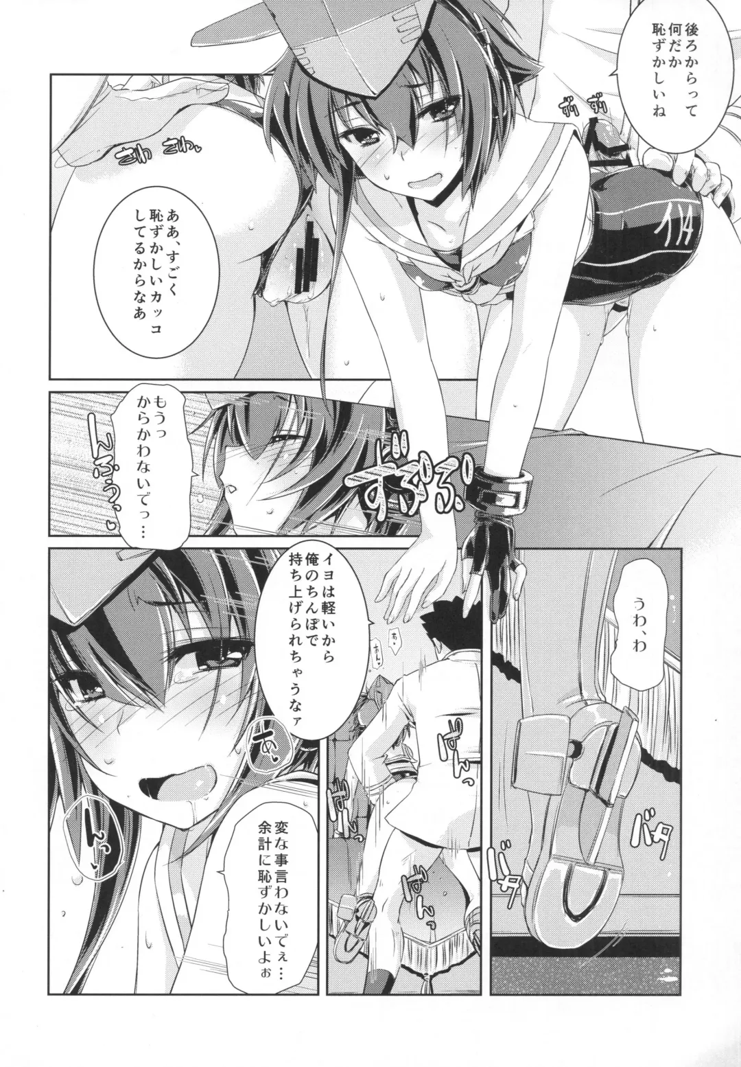 [Ami Hideto] Hitomi to Iyo wa Asobitai! 2 Fhentai - Page 15