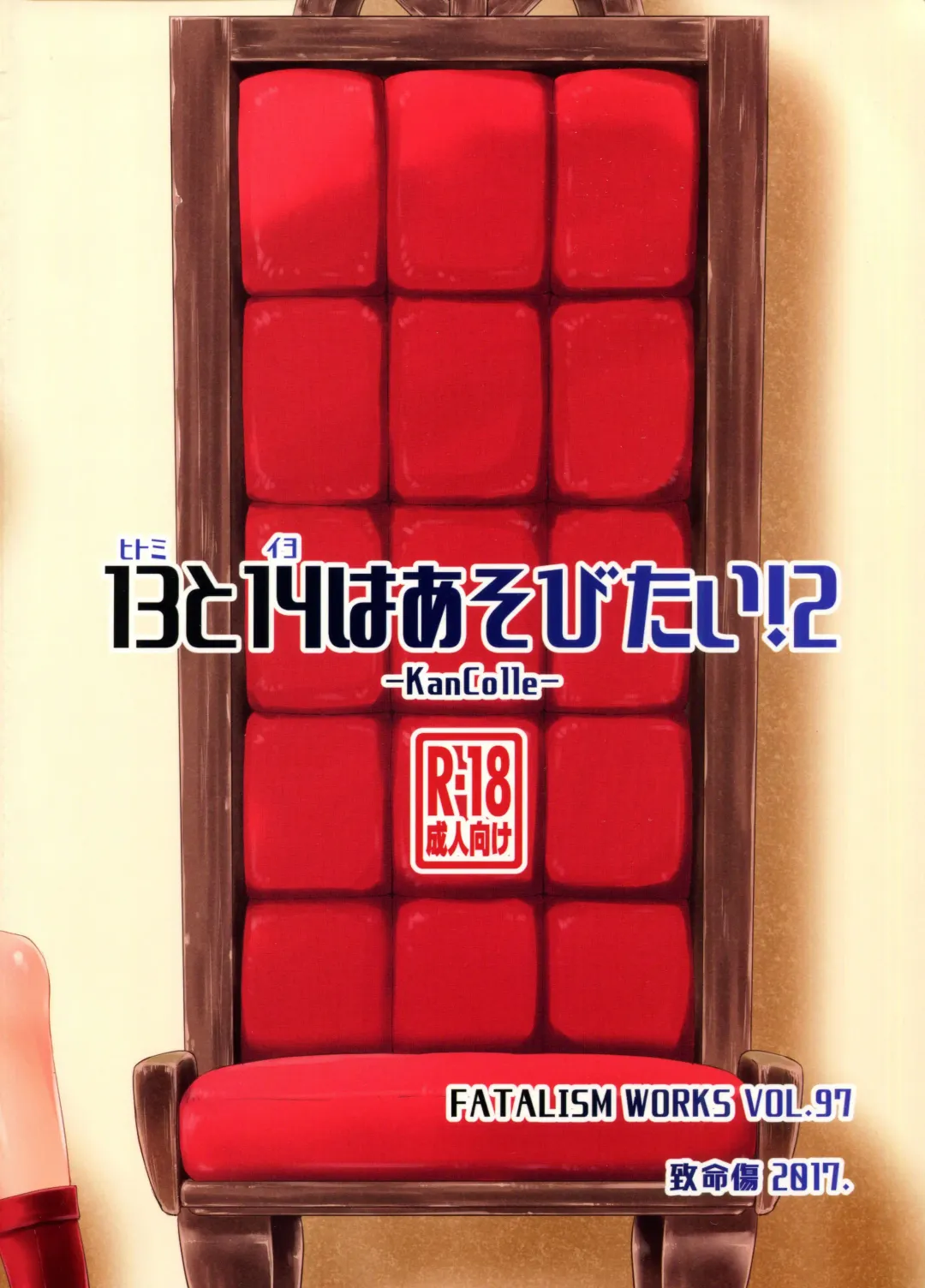 [Ami Hideto] Hitomi to Iyo wa Asobitai! 2 Fhentai - Page 26