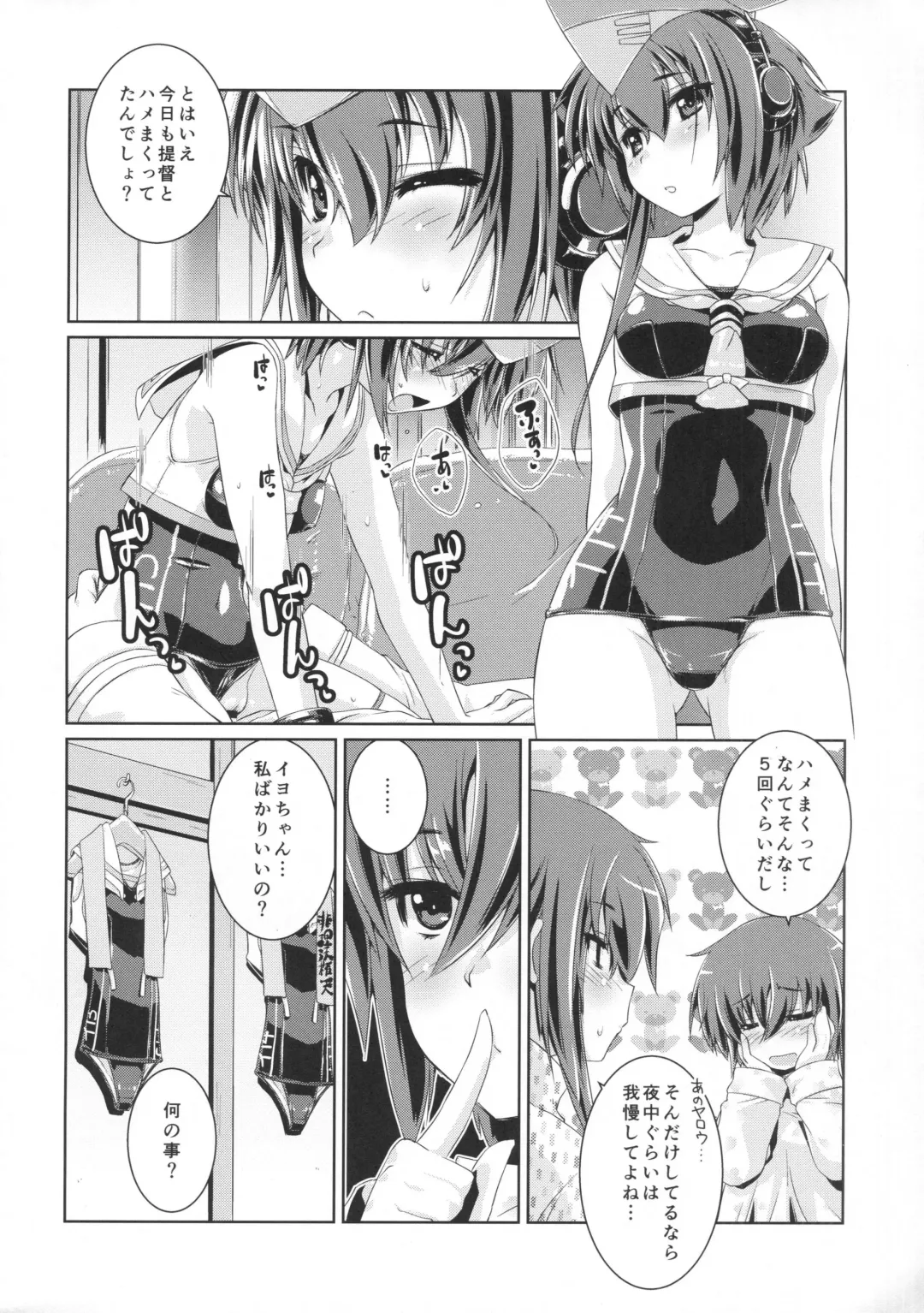 [Ami Hideto] Hitomi to Iyo wa Asobitai! 2 Fhentai - Page 9