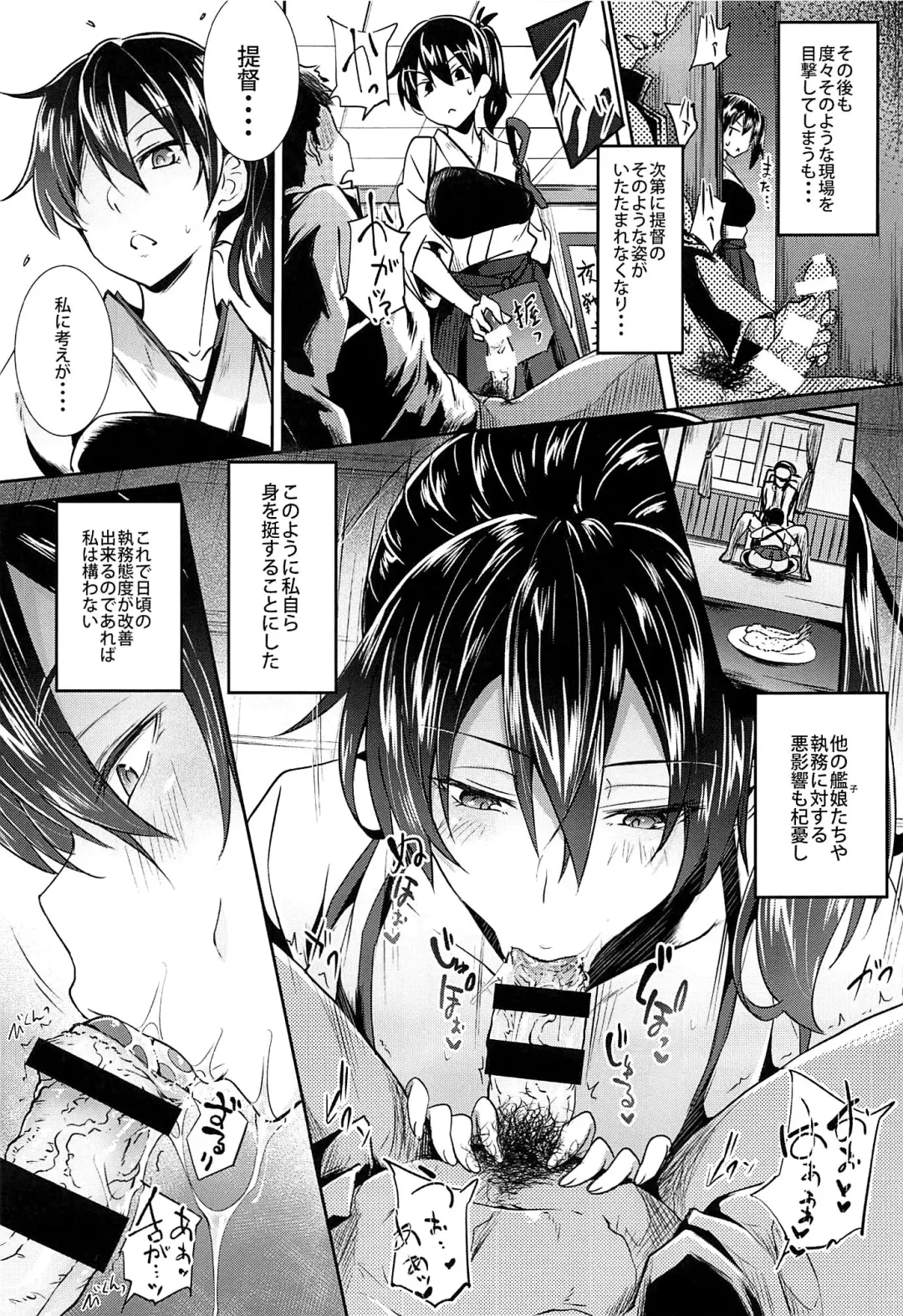 [Gelatin] Kaga Sakuseiroku Fhentai - Page 6