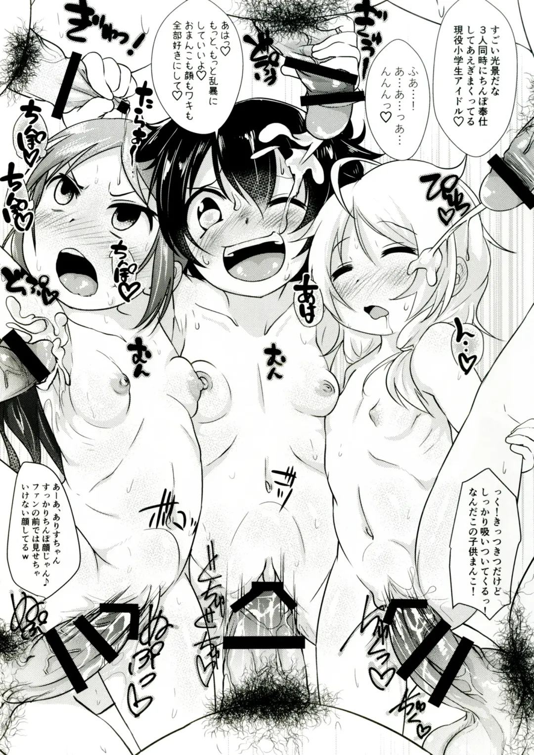 [Kazuya] Gohoushi Cinderella Fhentai - Page 9