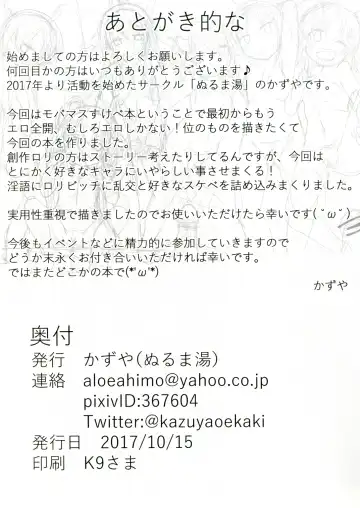 [Kazuya] Gohoushi Cinderella Fhentai - Page 21