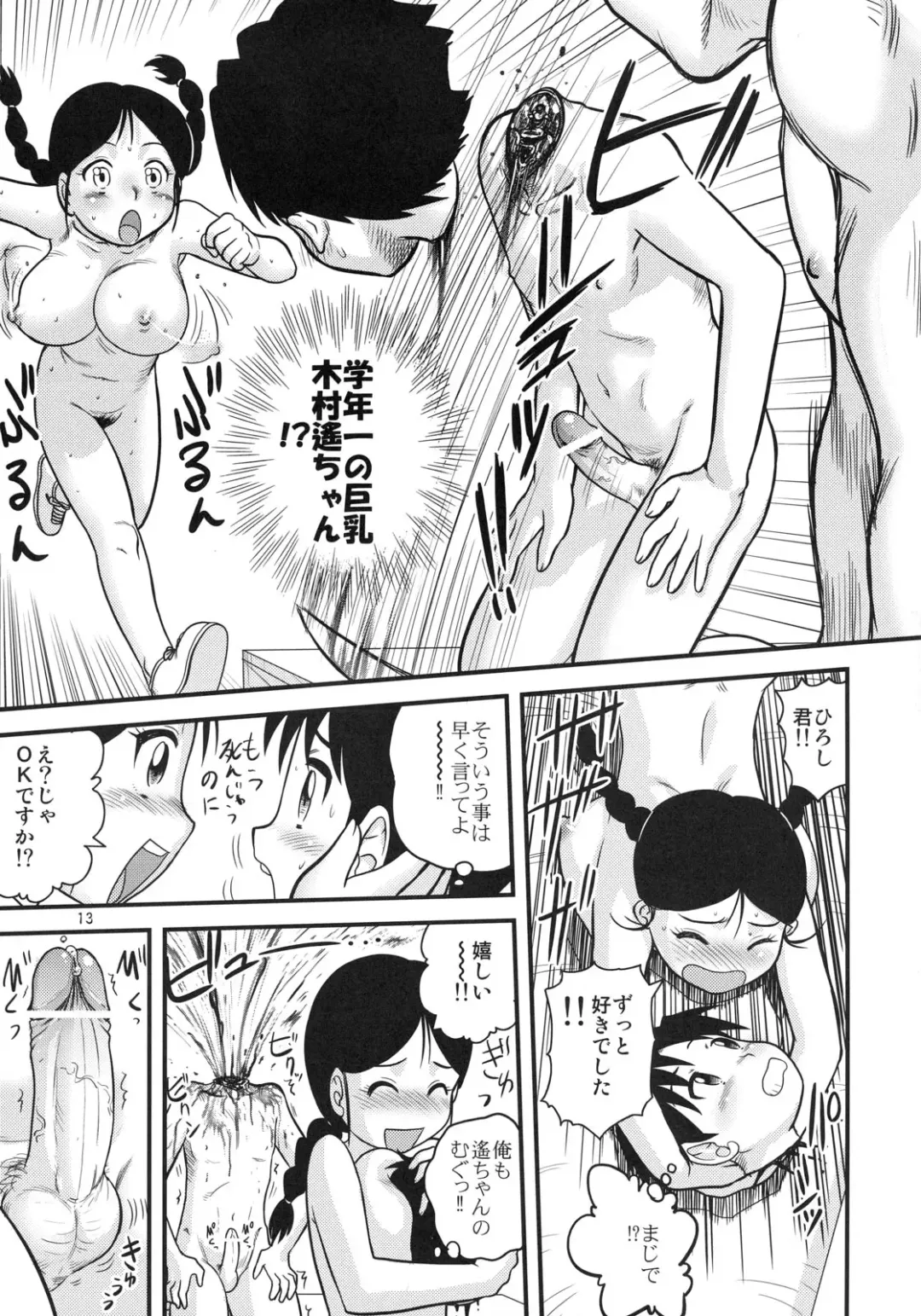 [Gotoh Juan] Sotsugyou Zanshushiki Fhentai - Page 12