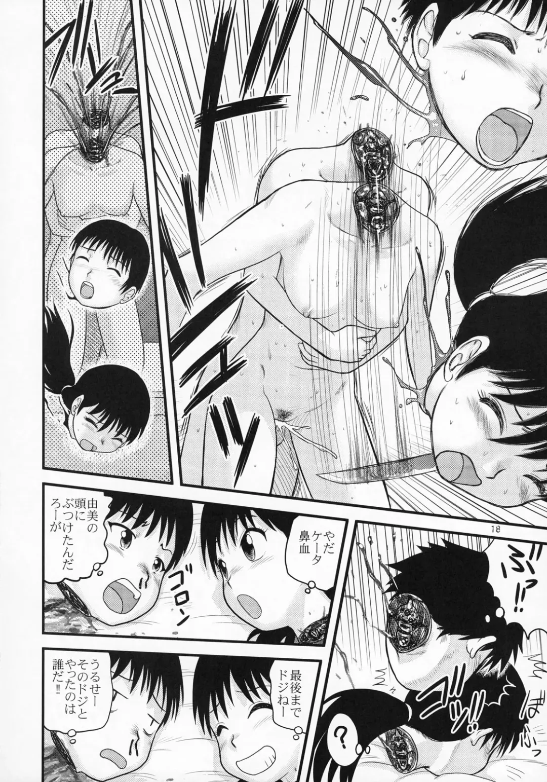 [Gotoh Juan] Sotsugyou Zanshushiki Fhentai - Page 17