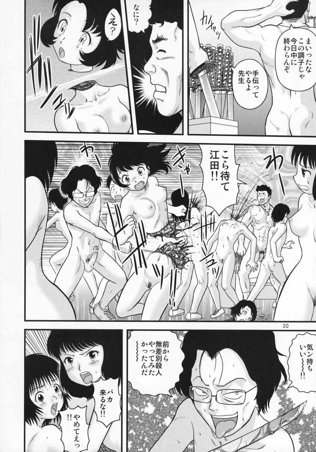 [Gotoh Juan] Sotsugyou Zanshushiki Fhentai - Page 19