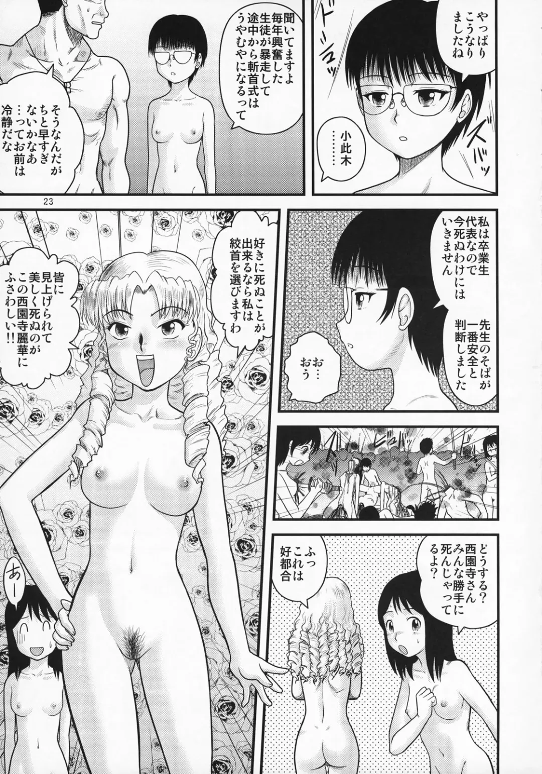 [Gotoh Juan] Sotsugyou Zanshushiki Fhentai - Page 22