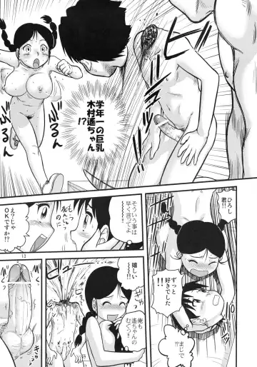 [Gotoh Juan] Sotsugyou Zanshushiki Fhentai - Page 12