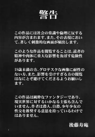 [Gotoh Juan] Sotsugyou Zanshushiki Fhentai - Page 2