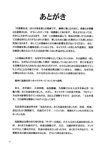 [Gotoh Juan] Sotsugyou Zanshushiki Fhentai - Page 40