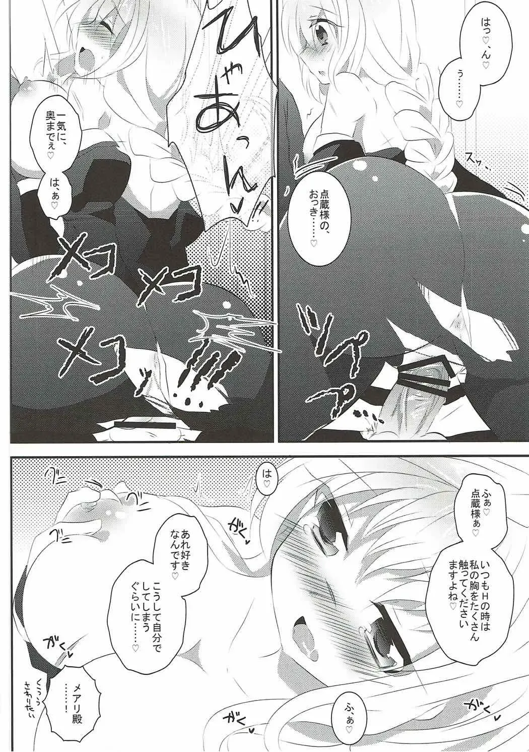 [Kuriyuzu Kuryuu] Ganbaru Mary no Love Sakusen! Fhentai - Page 14