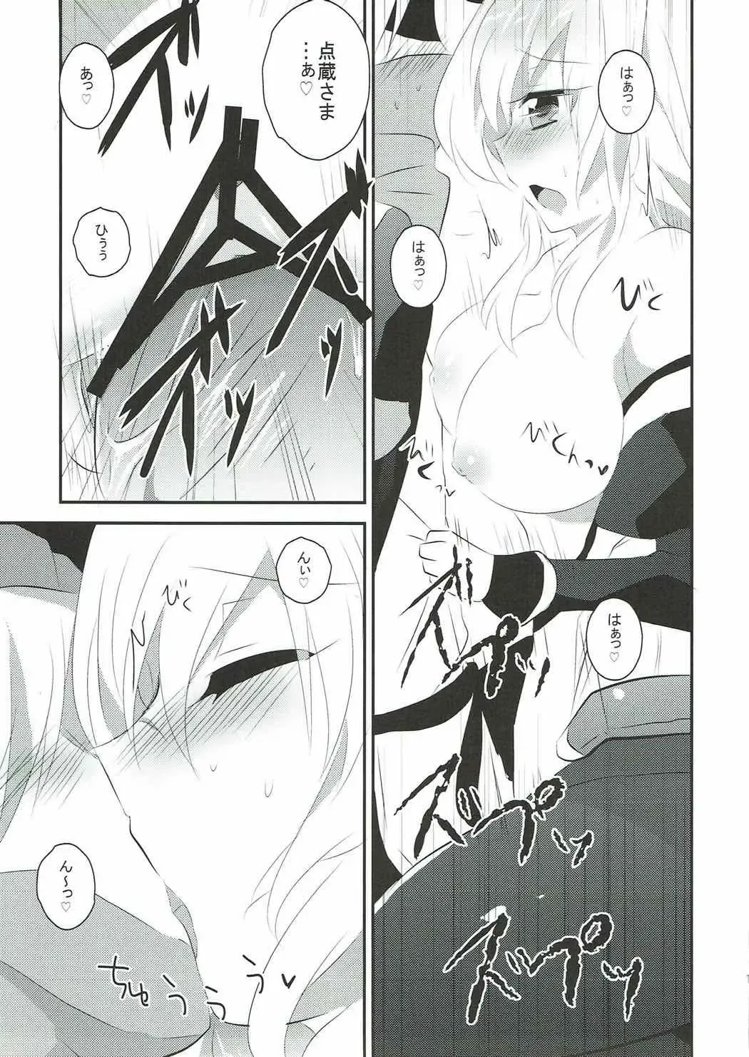 [Kuriyuzu Kuryuu] Ganbaru Mary no Love Sakusen! Fhentai - Page 15