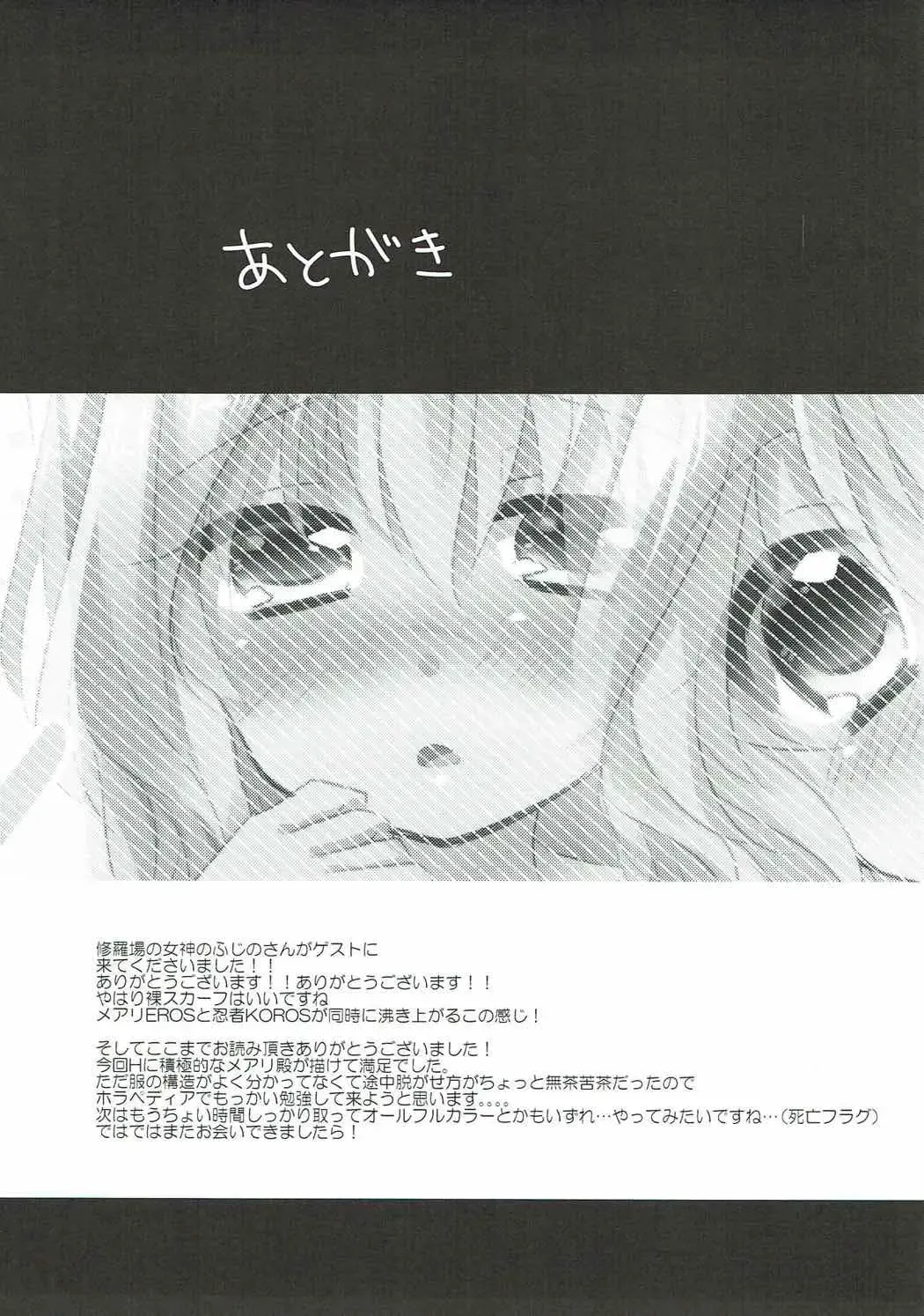 [Kuriyuzu Kuryuu] Ganbaru Mary no Love Sakusen! Fhentai - Page 27