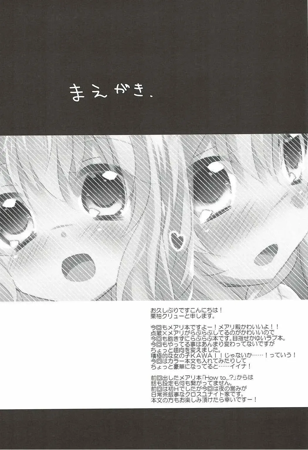 [Kuriyuzu Kuryuu] Ganbaru Mary no Love Sakusen! Fhentai - Page 6