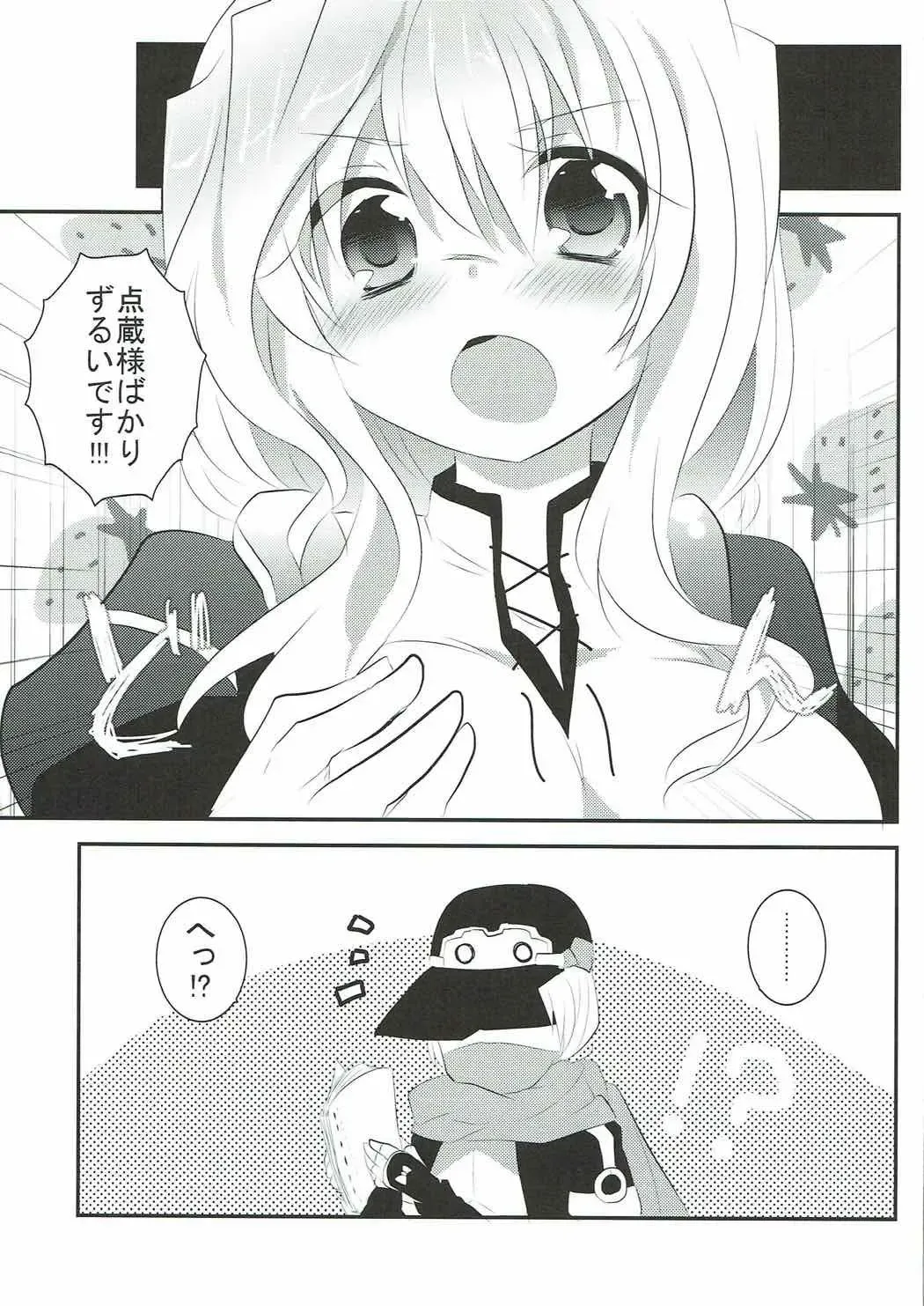 [Kuriyuzu Kuryuu] Ganbaru Mary no Love Sakusen! Fhentai - Page 7