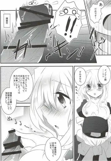 [Kuriyuzu Kuryuu] Ganbaru Mary no Love Sakusen! Fhentai - Page 12