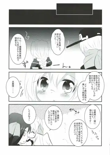 [Kuriyuzu Kuryuu] Ganbaru Mary no Love Sakusen! Fhentai - Page 17