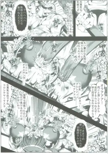 [Kagura Momiji] Precure All Stars Cure Flora no Hakaba Fhentai - Page 20