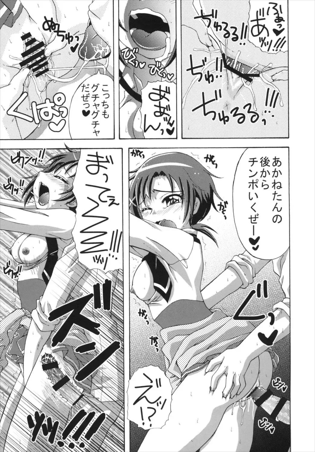 [Asano Yukino] 3-nin to mo Shite mita! Fhentai - Page 13