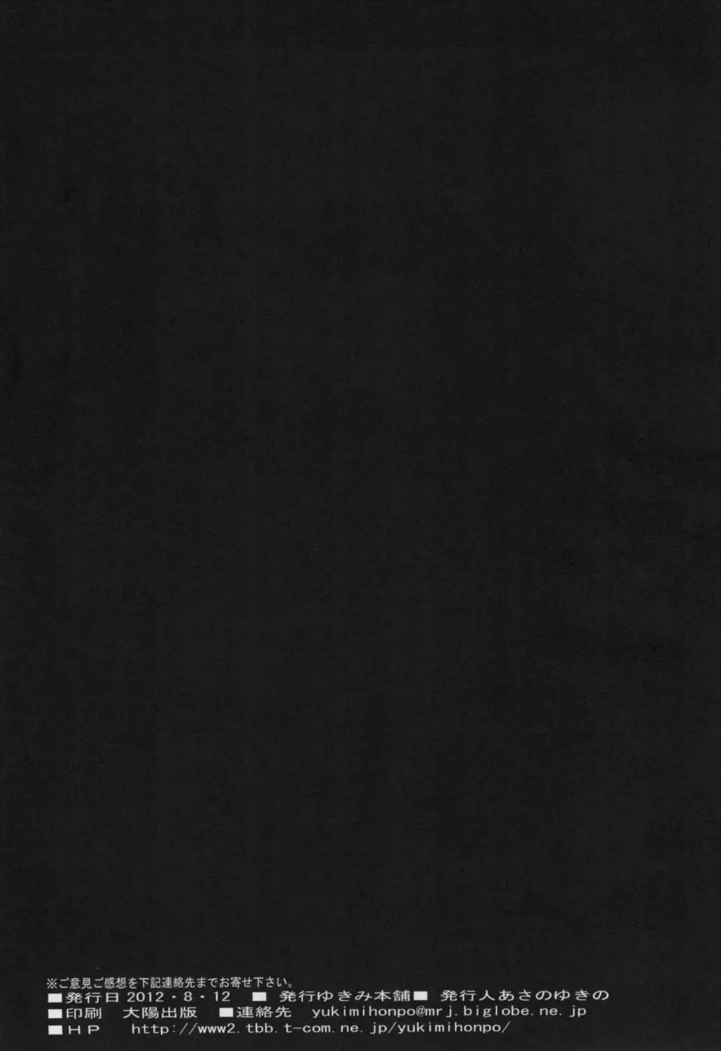 [Asano Yukino] 3-nin to mo Shite mita! Fhentai - Page 24