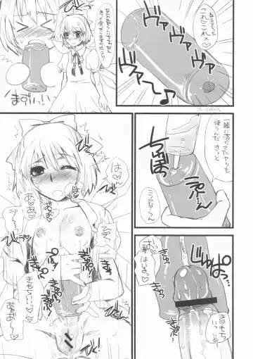 [Doru Riheko] Chinchin Cirno Fhentai - Page 11