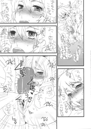 [Doru Riheko] Chinchin Cirno Fhentai - Page 13