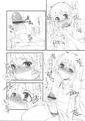 [Doru Riheko] Chinchin Cirno Fhentai - Page 8