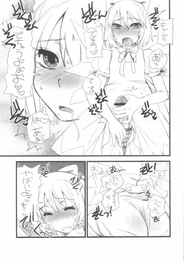 [Doru Riheko] Chinchin Cirno Fhentai - Page 9