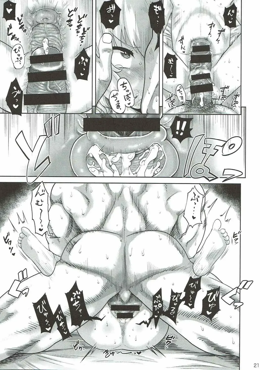 [Benantoka] Shinkon no Katyusha Fhentai - Page 20