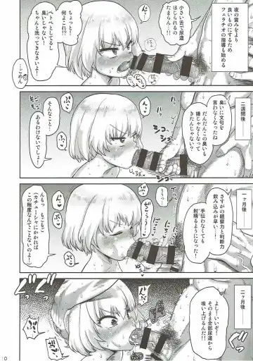 [Benantoka] Shinkon no Katyusha Fhentai - Page 9