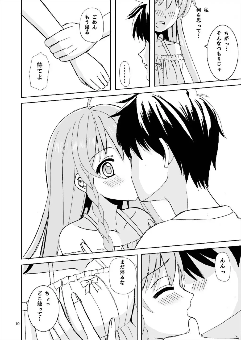 [Okawa Wataru] LOVERS Fhentai.net - Page 10