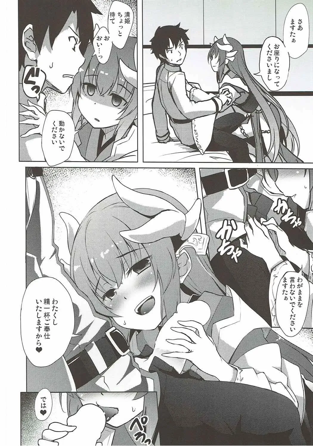 [Hitsujibane Shinobu] Watakushi no Master Fhentai.net - Page 4