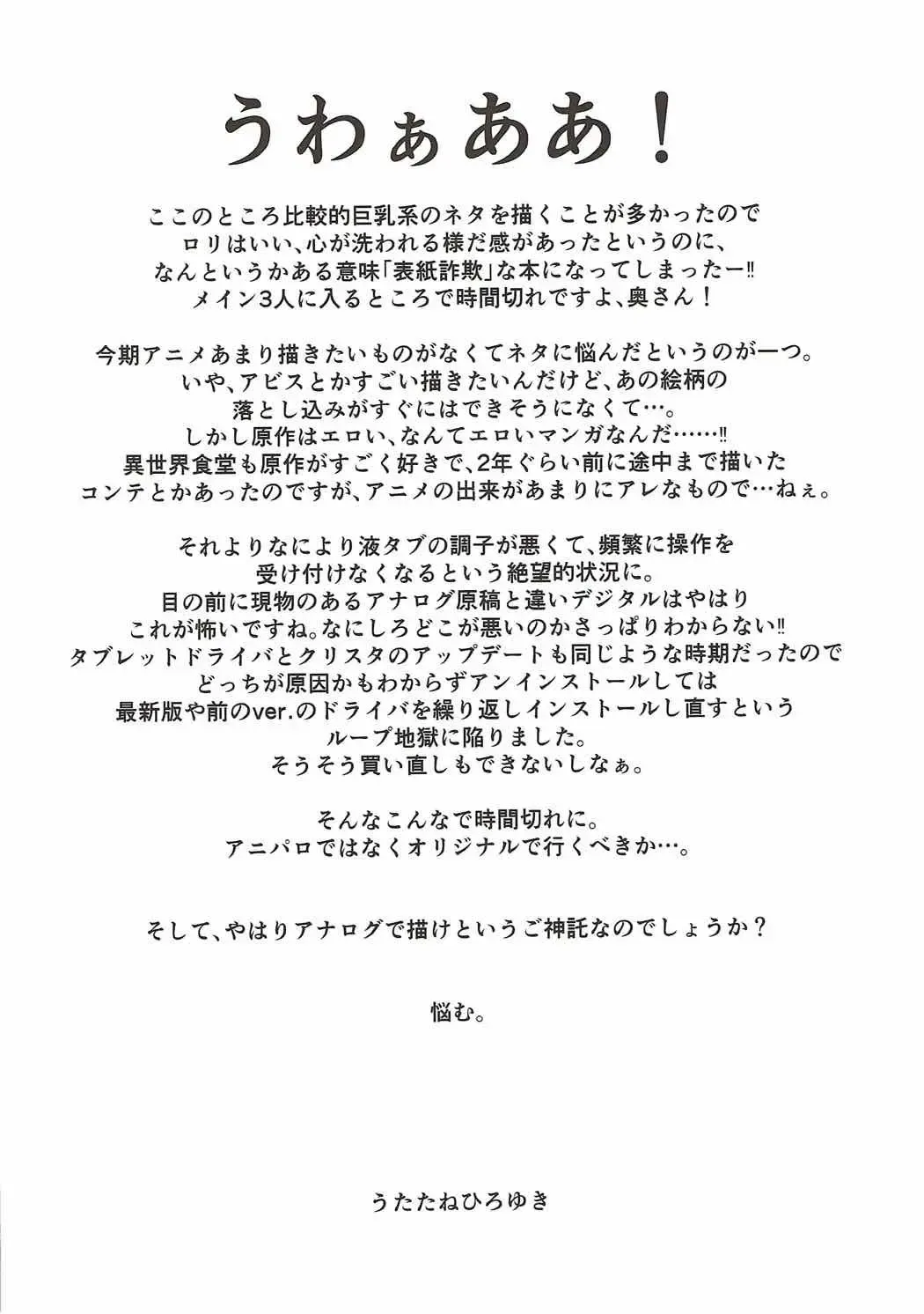 [Ramiya Ryou - Utatane Hiroyuki] Bang Lolita! Fhentai - Page 3