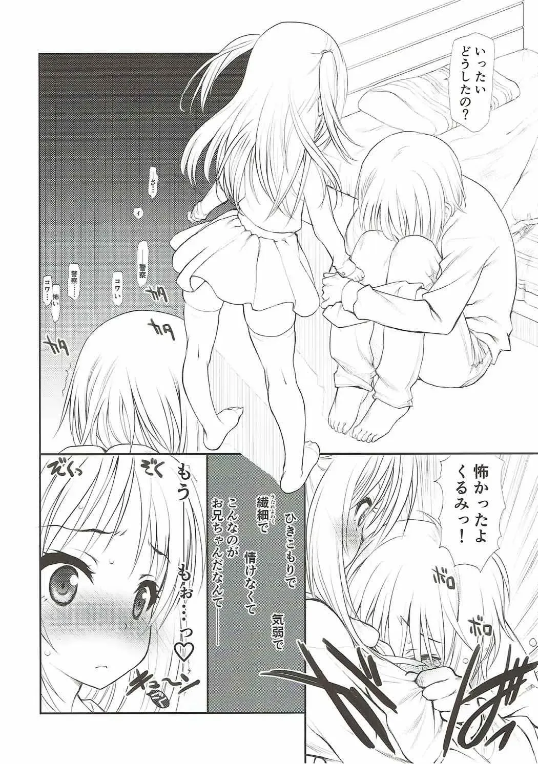 [Ramiya Ryou - Utatane Hiroyuki] Bang Lolita! Fhentai - Page 5