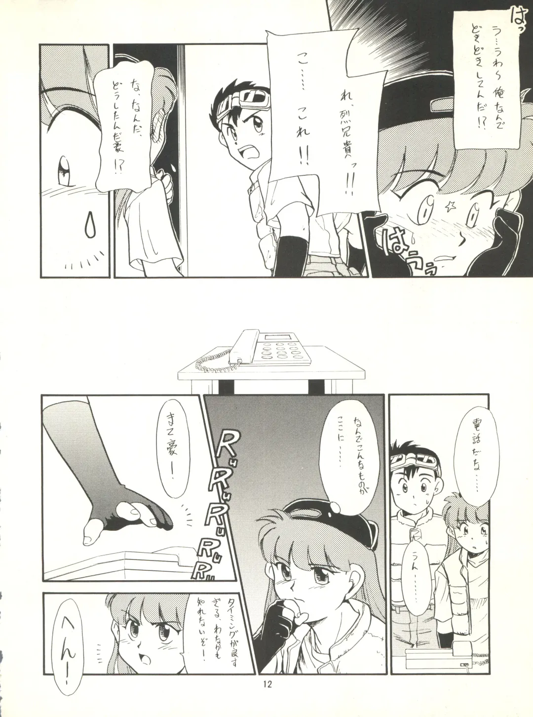 [Ditama Bow - Nekogen] Nana-chan Kikiippatsu Fhentai - Page 12