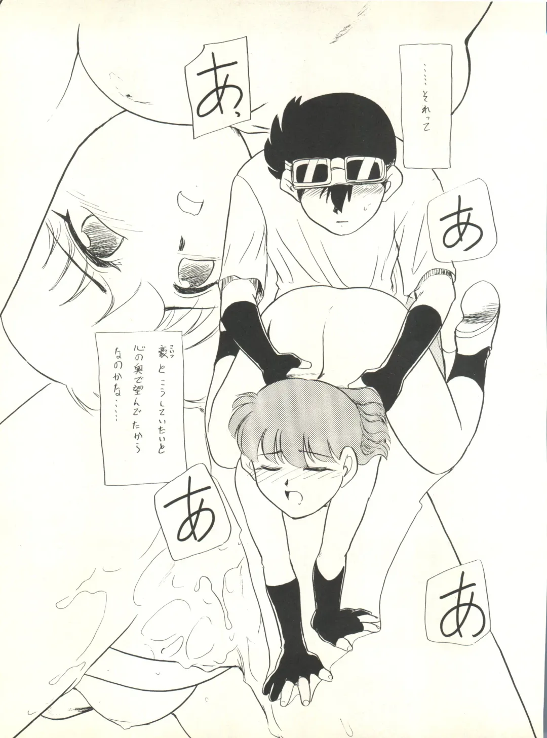 [Ditama Bow - Nekogen] Nana-chan Kikiippatsu Fhentai - Page 25