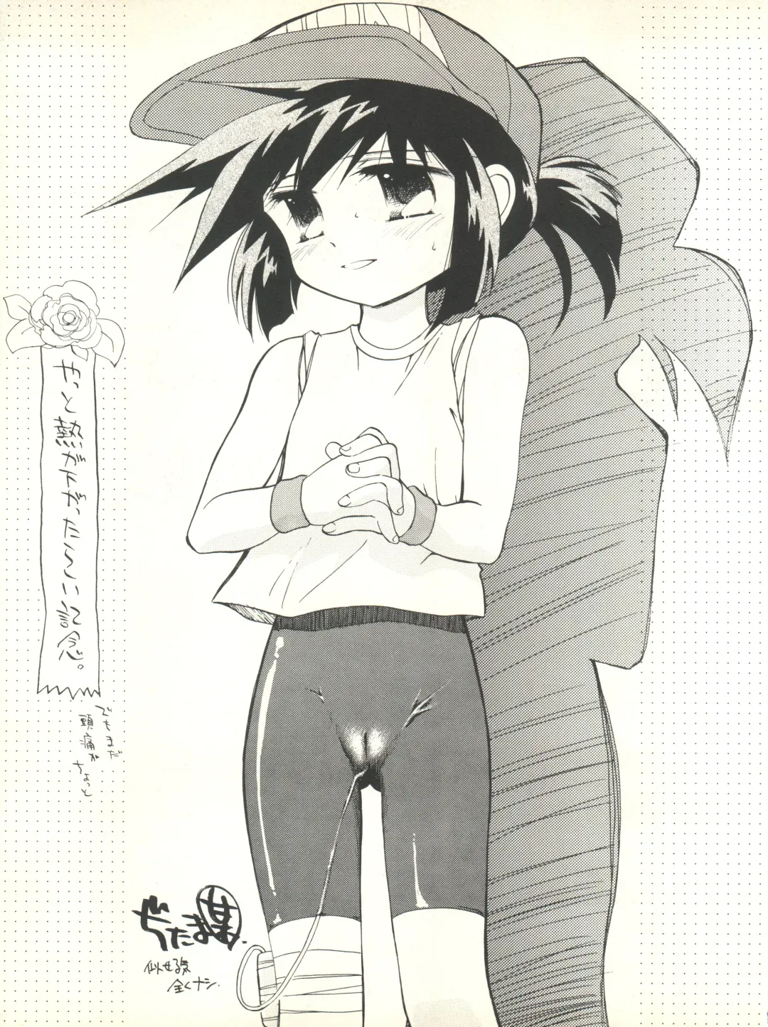 [Ditama Bow - Nekogen] Nana-chan Kikiippatsu Fhentai - Page 33